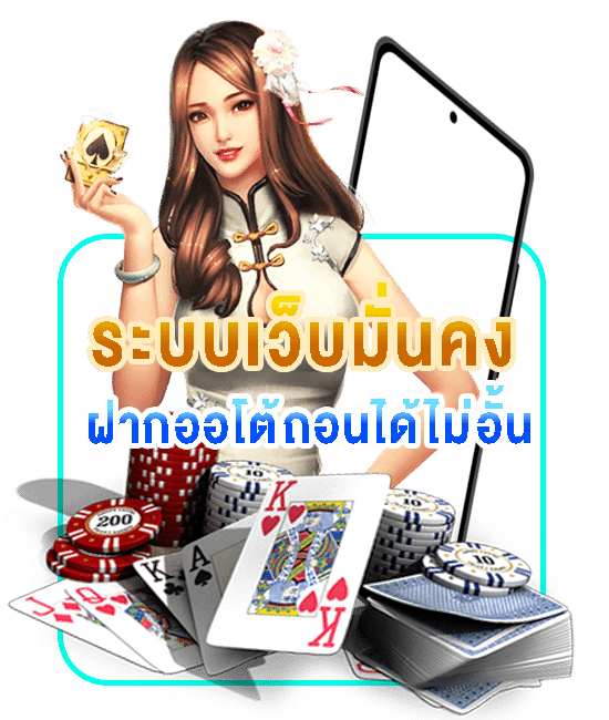 โอนเครดิตเร็ว ยูสทำรายการไว